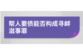 含山讨债公司成功追讨回批发货款50万成功案例